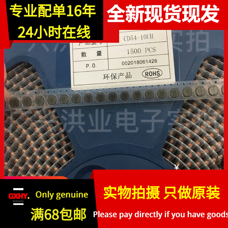 全新现货|贴片大功率电感 CD54 体积5*5mm 10UH 100K 印字100 5*5