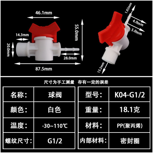 4-way water switch, outer wire ball valve, plastic threaded ball valve, quick installation water switch, plastic switch, water flow adjustment switch