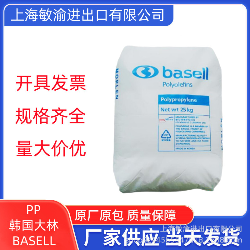 PP 韩国大林BASELL RP344R 高光泽 高透明 无规共聚物 家 用货品