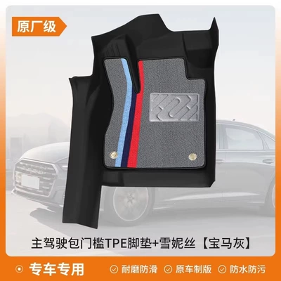 Universal Foot Pad – seat, indoor use, 2026 new model - drivers-side-double-layer-wear-resistant-model-tpe-floor-mat-with-threshold-protection-snowy-gray-bmw-gray