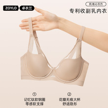 【加工定制】卓衣兰2025春夏新品大胸显小内衣聚拢调整型文胸透气