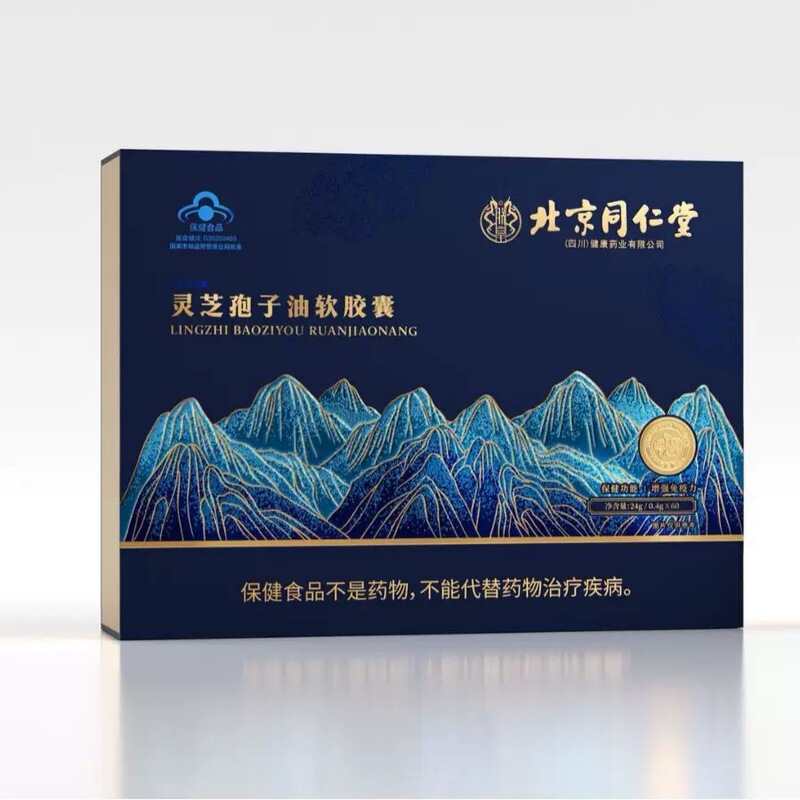北京同仁堂灵芝孢子油礼盒保健品高端大气送礼招待增强免疫|undefined