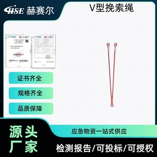 V-Shaped Rope Climbing Rappelling Lifeguard Protector Anti-Fall Equipment Climbing Tool
