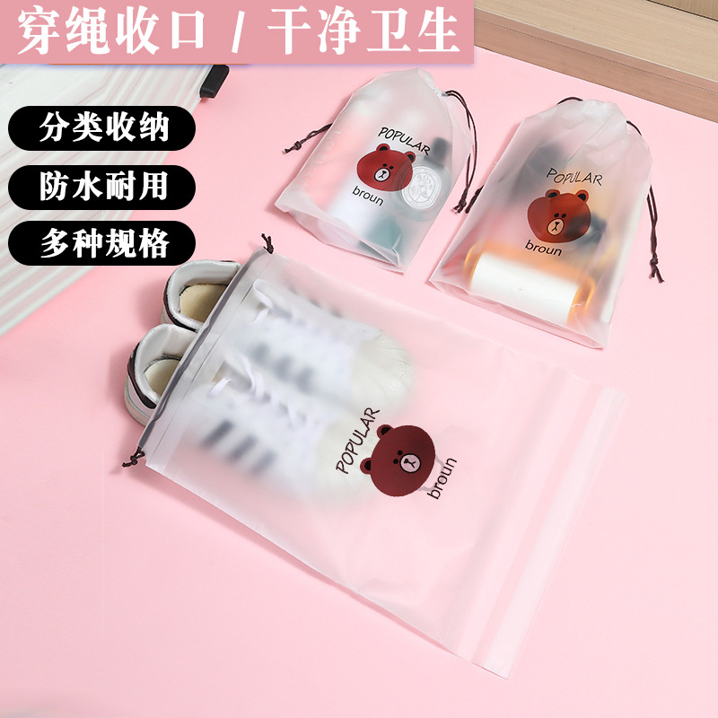 旅行鞋子收纳袋防尘防潮防水出差用鞋袋卡通小熊磨砂抽绳束口袋