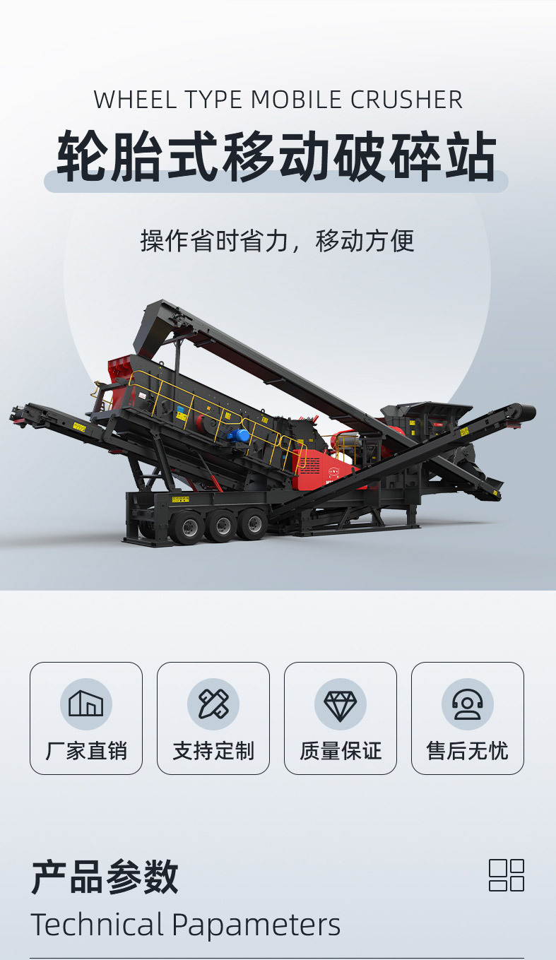轮胎式移动破碎机_02.jpg