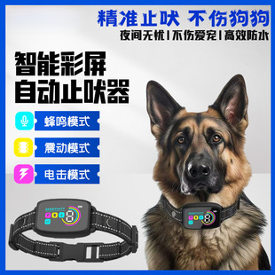Automatic Anti-Barking Device, Intelligent Anti-Barking, Anti-Barking, Anti-Disturbing Ultrasonic Waterproof Electric Collar