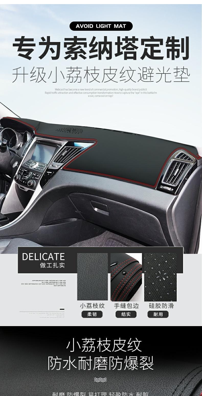Suitable for Hyundai Sonata 8, Sonata 8 Dashboard Light-Proof Mat, 99 Interior Modification and Decoration Special Central Control Sun Protection and Sunshade