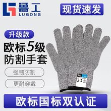 防切割手套劳保5级防割工地干活防滑防刀割手套加厚耐磨手套批发