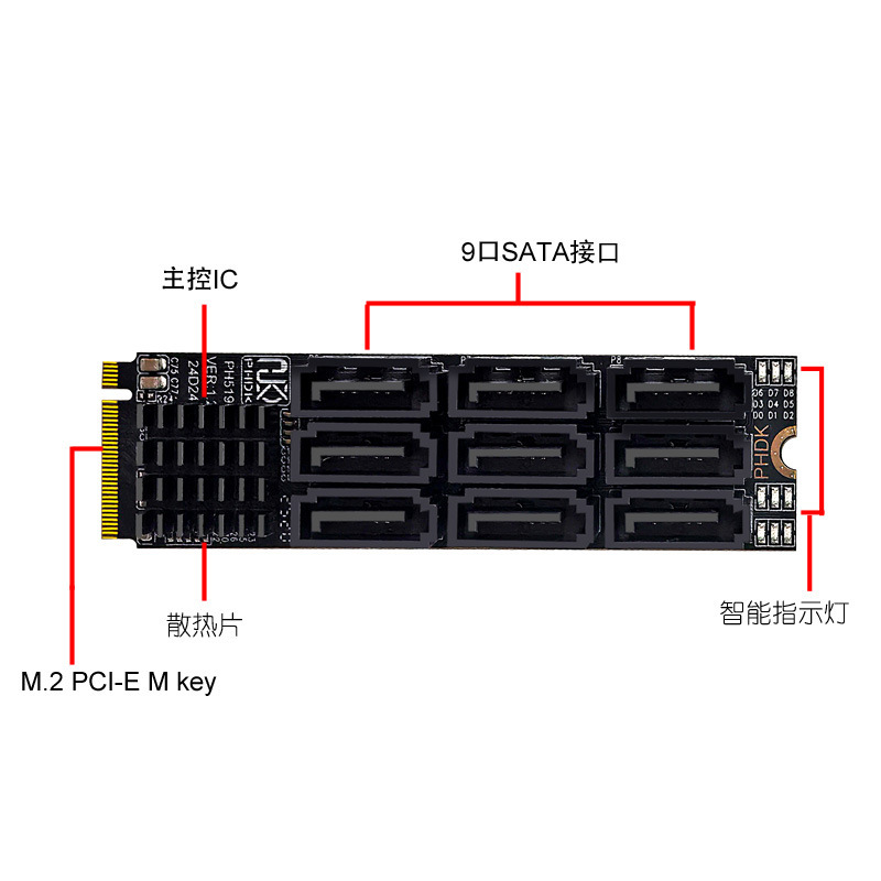 M2 PCIe SATA6Gbps 9口扩展卡Nvme Mkey接口支持网络存储硬盘扩展|undefined