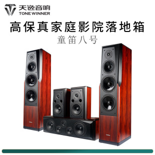 Winner/���� ͯ�Ѱ�̖TD-8��ͥӰԺ5.1.2/7.1�h�@ȫ��������b
