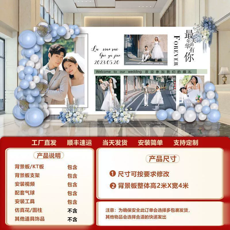 LN wedding banquet KT board photo wall balloon wedding customization wedding banquet background wall arrangement on -site decoration wedding