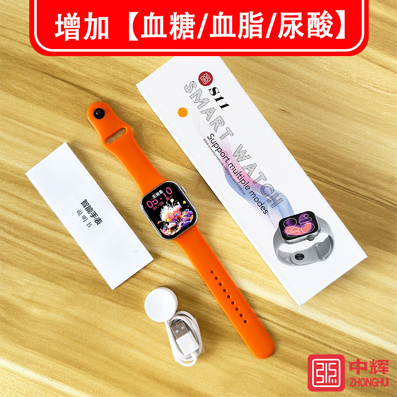 S11 [Upgraded Model] Orange