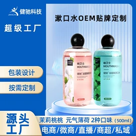 私处保养;漱口水;身体护理套装