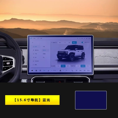 Parts Car Interior Supplies Modification – Car interior film - 24-25-shanhai-t1t2-navigation-156inch-blu-ray