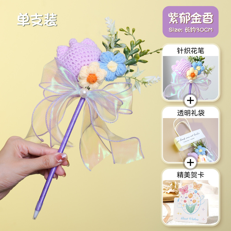 教师节礼物针织花笔送女老师实用幼儿园小学生郁金香花束手工diy|undefined