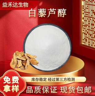 ��޼�J���F؛���]��������Ƥ��ȡ�ﻯ�yƷ��ԭ��ֲ����ȡ��޼�J��