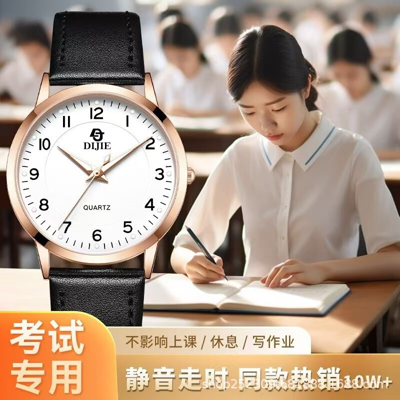 High-Looking New Model Exam-Specific High School Student Watch for High School Students, Junior High School Students, General Purpose Simple Student Watch