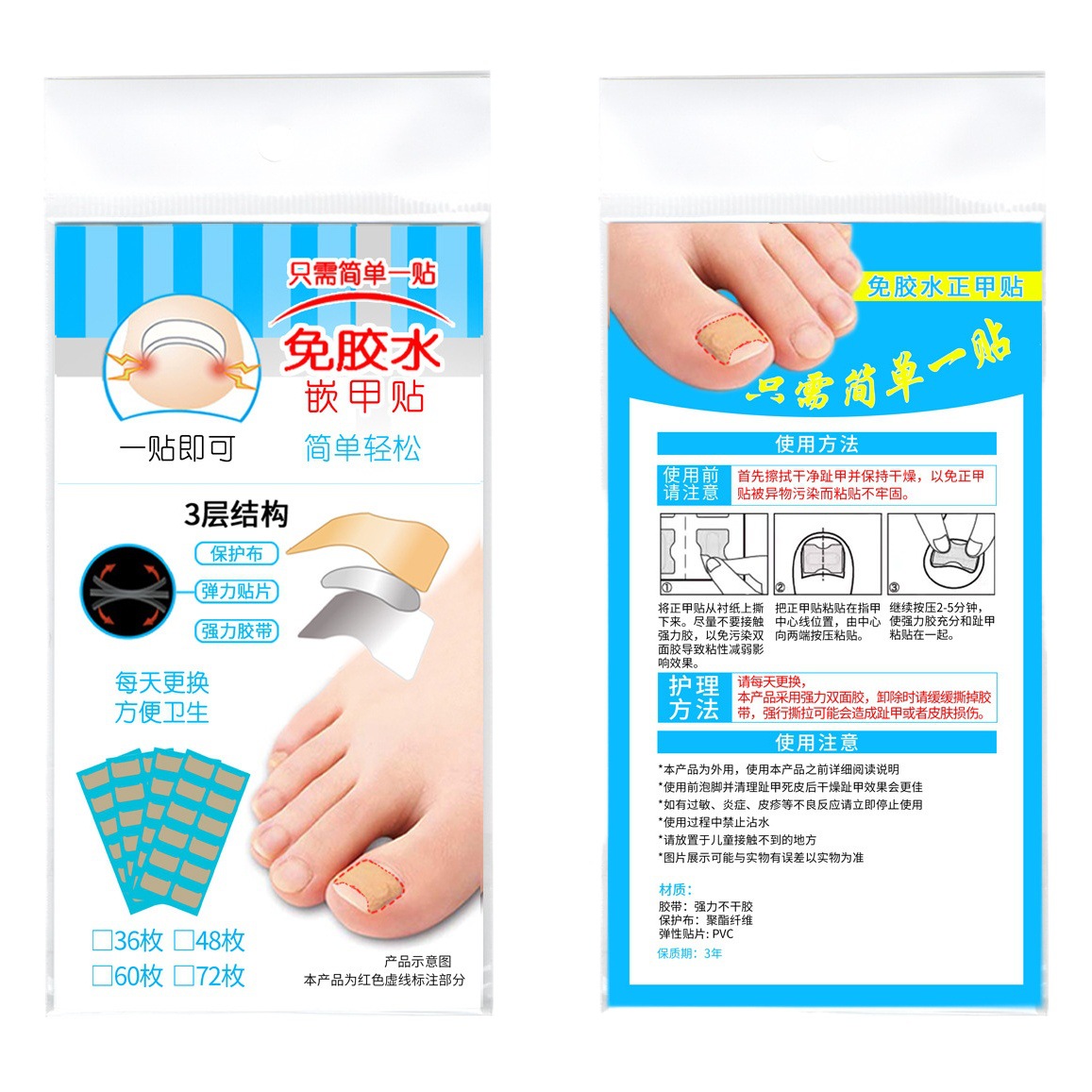 The Third Generation of Powerful Jelly Glue, Super Sticky Glue-Free Nail Patch, Ingrown Nail Patch, Double-Sided Tape, Ingrown Nail Corrector, Nail Groove Pain