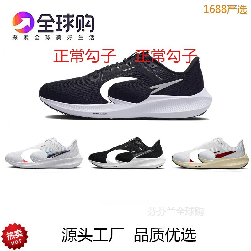 Кроссовки для бега Air Zoom Pegasus 40 с воздушной подушкой Pegasus, дышащие, амортизированные, для мужчин и женщин, спортивно-повседневные тестовые
