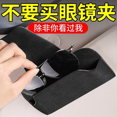 Box Sunglasses Car Glasses Frame | Car Glasses Clip/Bill Clip