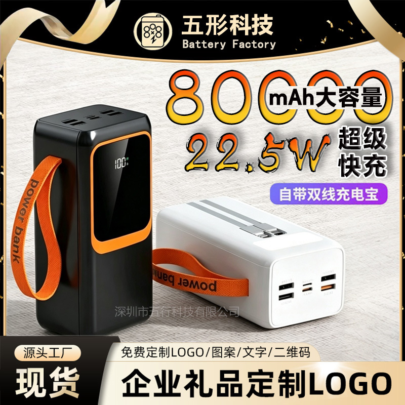 Power Bank with Super Large Capacity, Built-In Cable, 50000 Mah, 100W Super Fast Charging Mobile Power Supply Power Bank