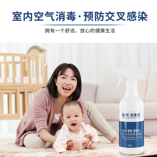 Yao Shuang Hypochlorous Acid Disinfectant Portable 500ml Disinfectant Spray Household Safe Indoor Surface and Environmental Disinfection