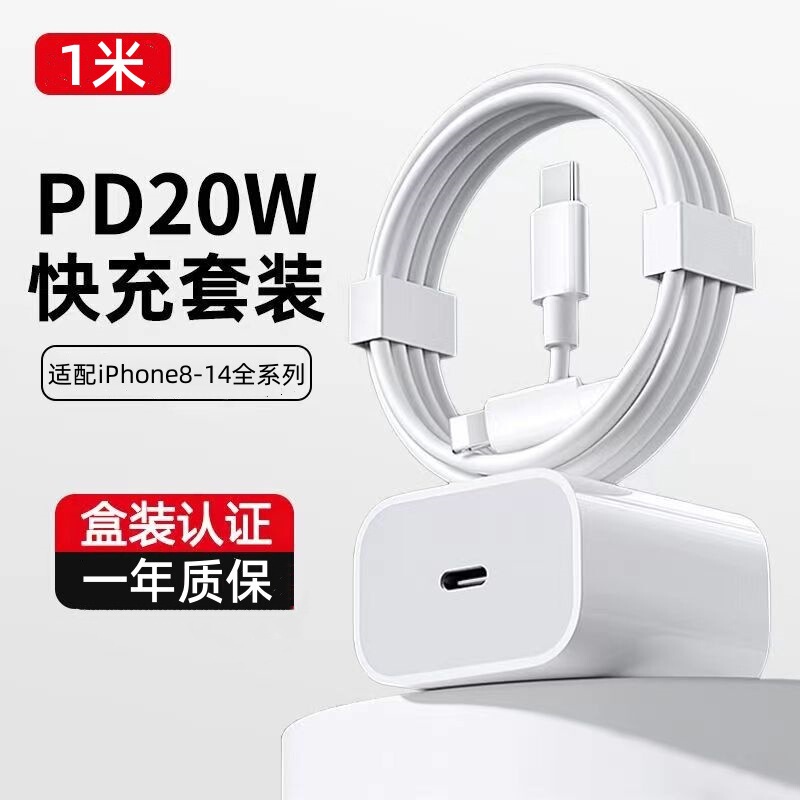 沃で楽はアップルの充電器を適用します。|undefined
