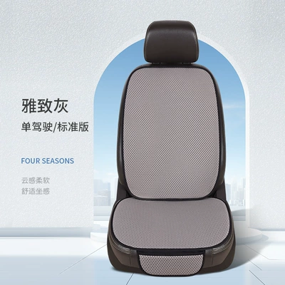 Factory wholesale summer ice silk car seat cushion whole car seat cushion massage net comfortable breathable cool cushion chair cushion (Seat cushion, seat cover) - elegant-gray-1-single-seat-1-backrest-massage-net