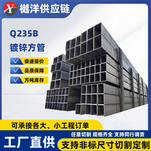 Q235B镀锌带方矩管10*40*20*60*30*80*40*100*50方管镀锌方管管材