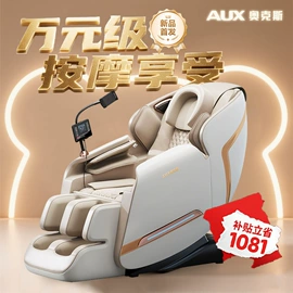 按摩椅;按摩枕/靠垫;按摩足疗机