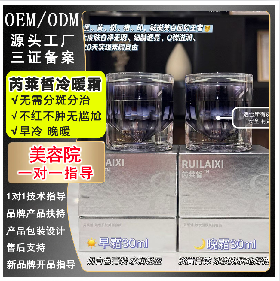芮莱皙提亮水润控色排黑色素灯泡肌霜发光霜烟酰胺代谢早晚去班霜