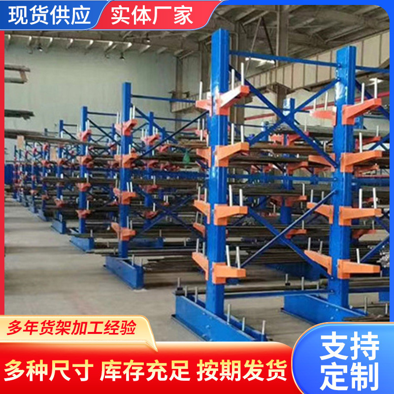Warehouse single and double-sided cantilever rack hardware steel…