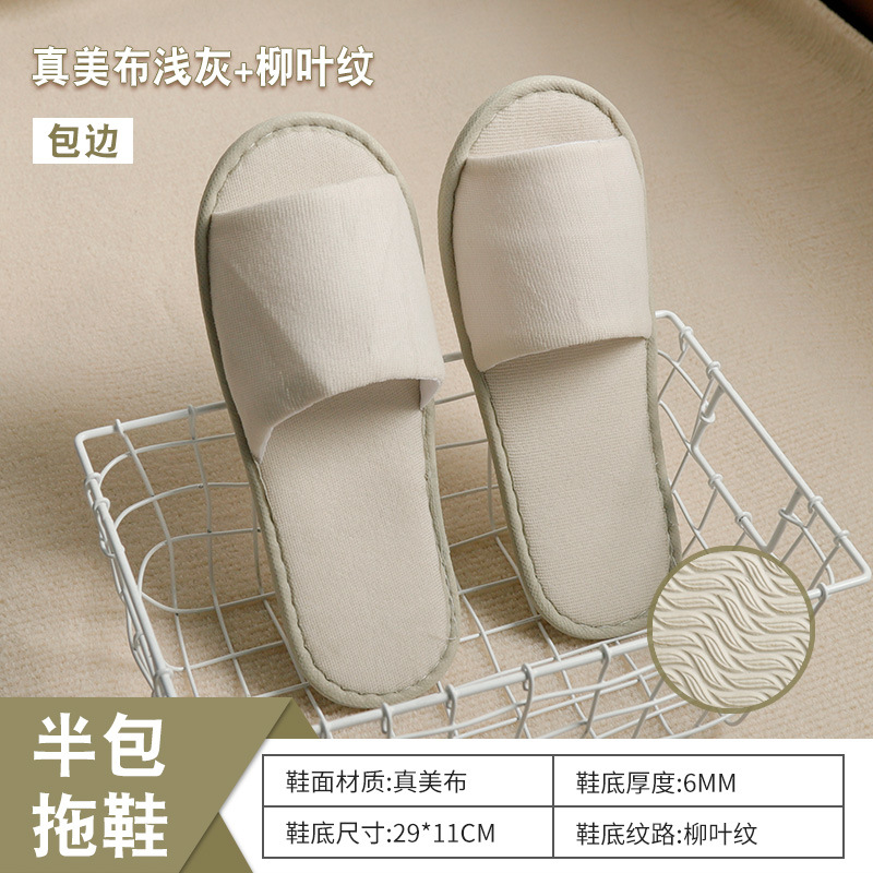 6mm 라이트 그레이 리얼 뷰티 천 하프백 [전체 패키지 500개]