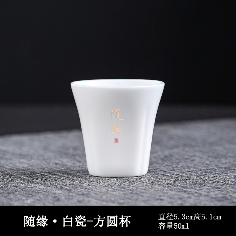 백자—사각컵과 원형컵—[무작위]