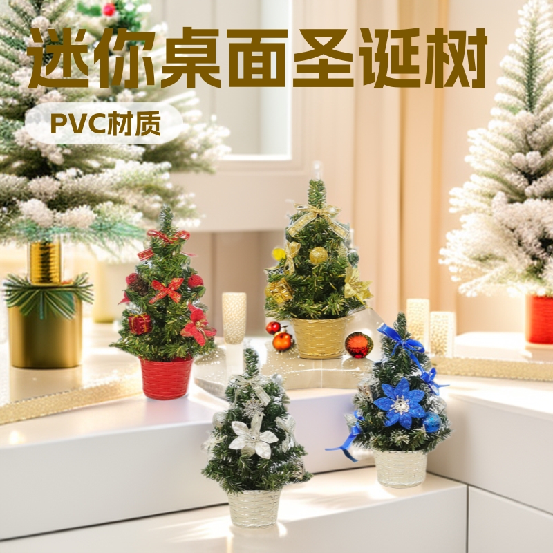 Transfronterizos nueva decoración de Navidad mini escritorio pequeño árbol de Navidad pequeño conjunto de decoraciones de pvc diseño de escena
