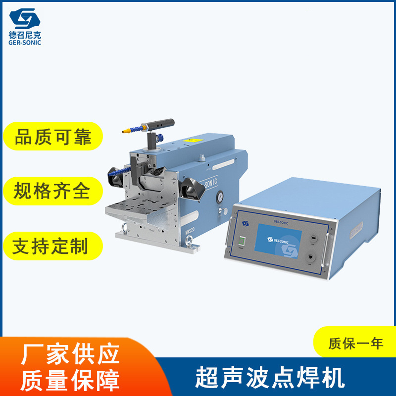 Factory Direct hair ultrasonic spot welding machine new energy power battery pole ear spot welding machine metal spot welding machine wholesale