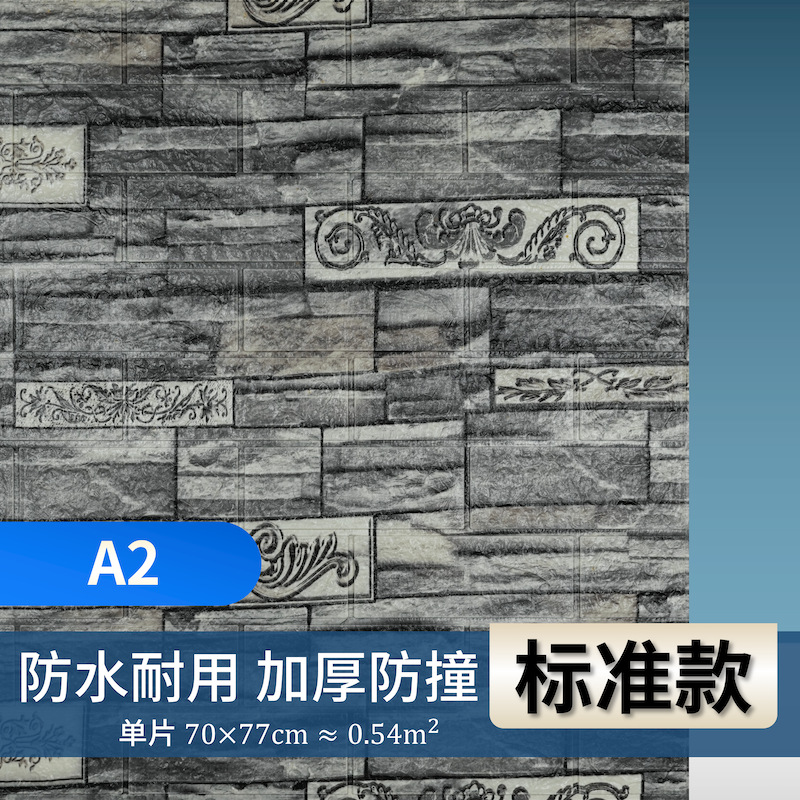 Retro brick pattern A2