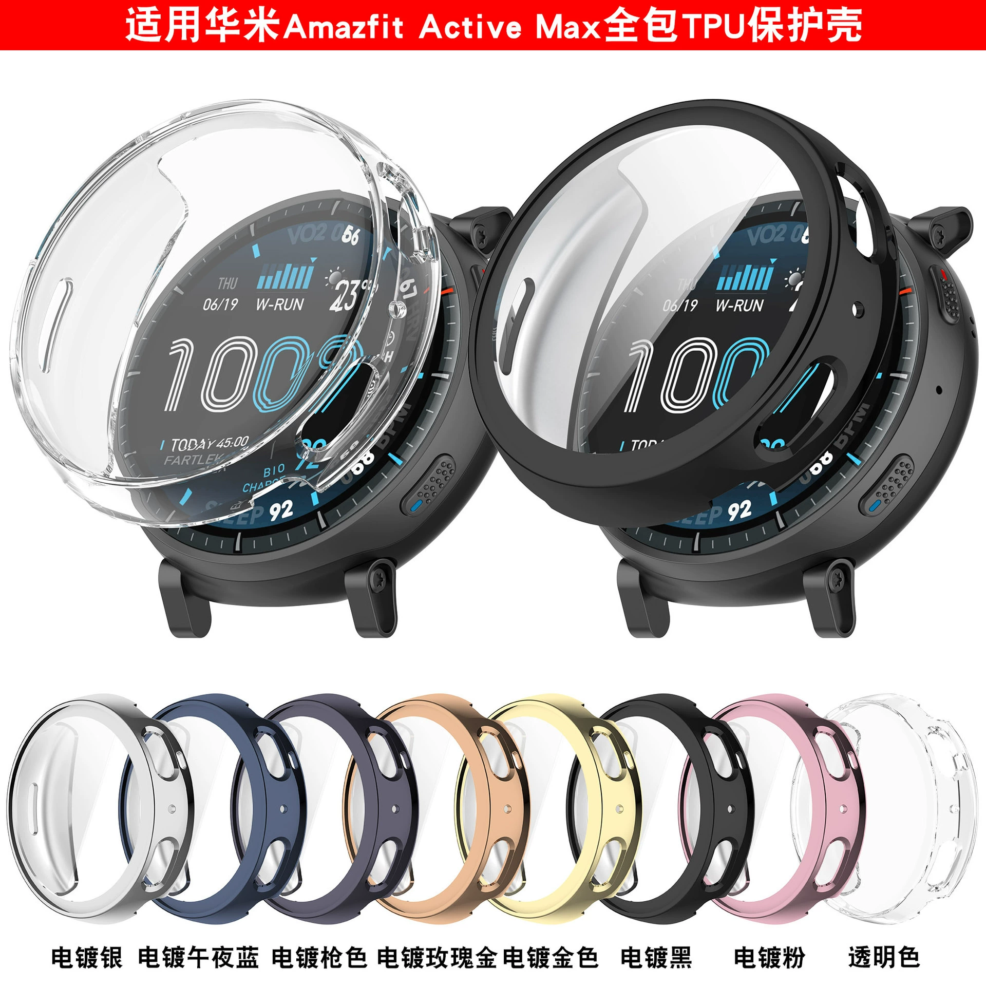 Подходит для защитного чехла Huami Amazfit Active Max с закалённой пленкой и встроенной плёнкой, чехол для часов A2557