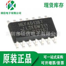原装正品 HEF4013BT 双D型触发器 逻辑IC芯片 SOP14