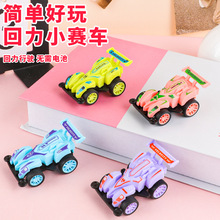 儿童玩具车回力小赛车卡通趣味迷你回力赛车模型幼儿园小礼物批发