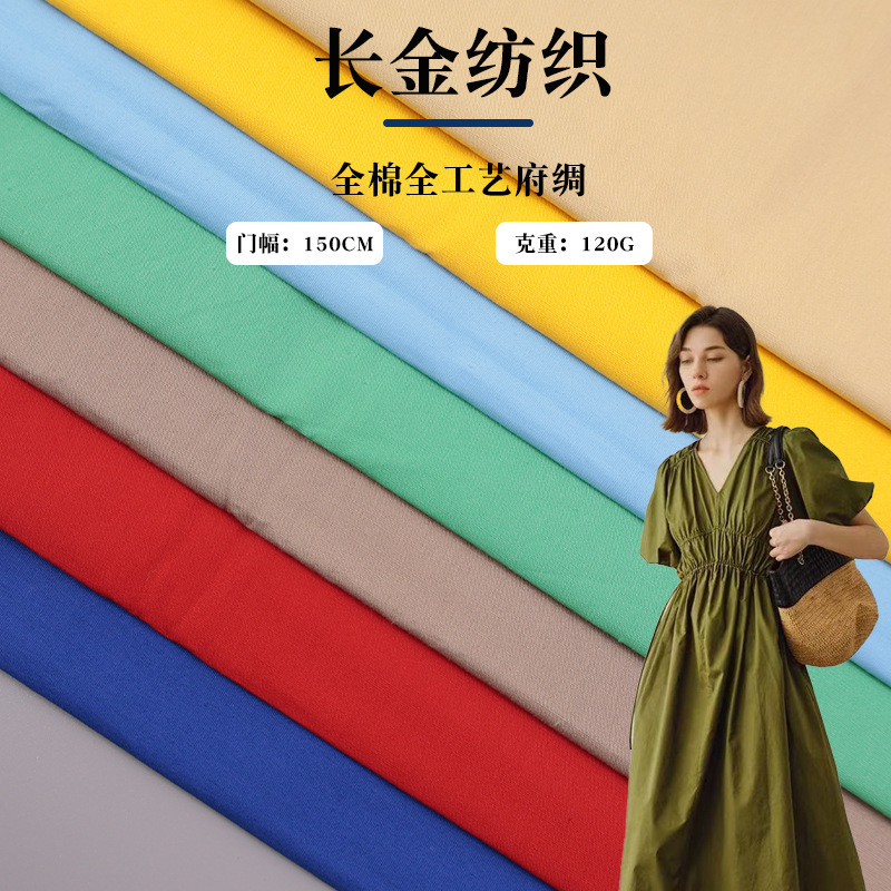 100% Cotton Full-Process Poplin Fabric C40/133*72 Dyed Series Dress Fashion Fabric Manufacturer in Stock