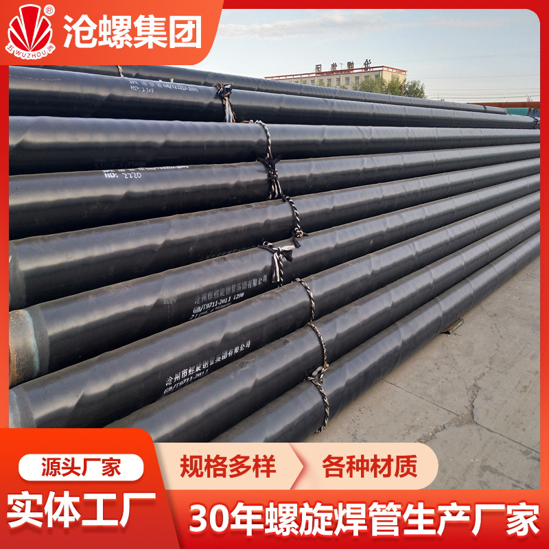 L450M螺旋管PSL2技术要求GB/T9711输送天然气用压力管道厂家直供