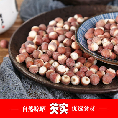 芡实大货批发芡实个中药材厂家产地货源现货批发芡实批发|ru