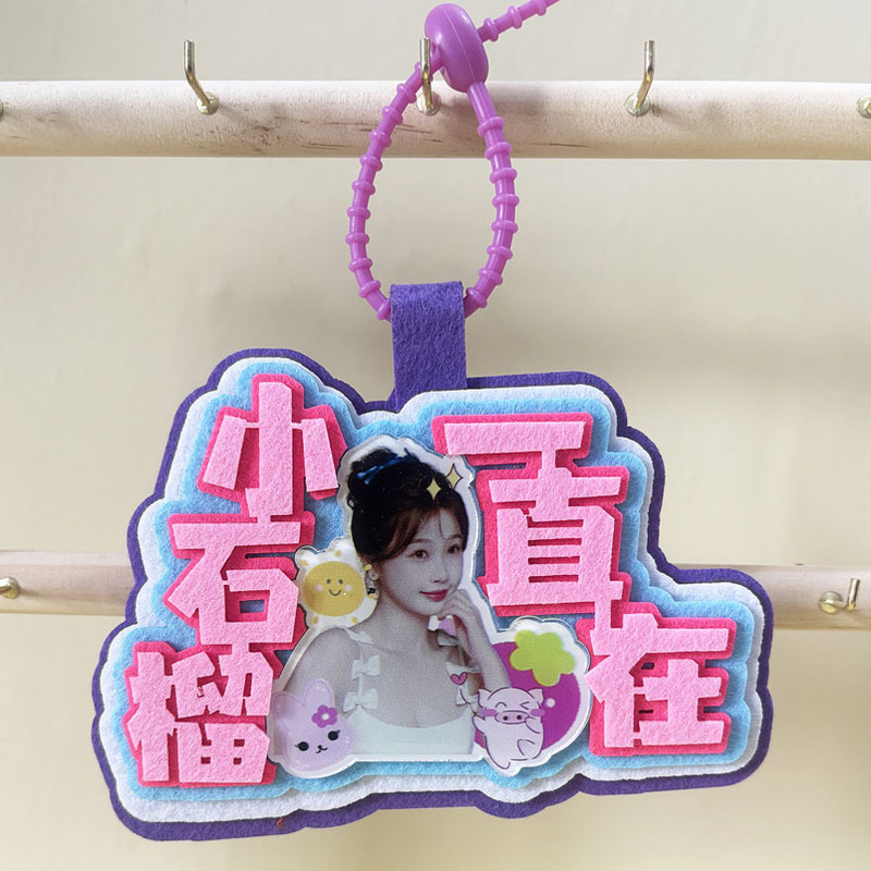 包包挂件明星挂件可爱书包挂件白/鹿/婧祎/雨/琦小可爱包包挂件饰|undefined