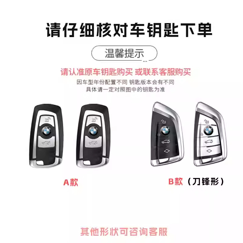 16-22 Models Bmw X1/X2/X5 Key Cover 5 Series 7 Series New 3 Series 330I Shell I3/Ix3 Case M4 Blade X6