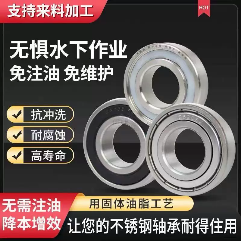 优惠长寿命免维护矿农机环境恶劣专用深沟球轴承60系列6005 6008