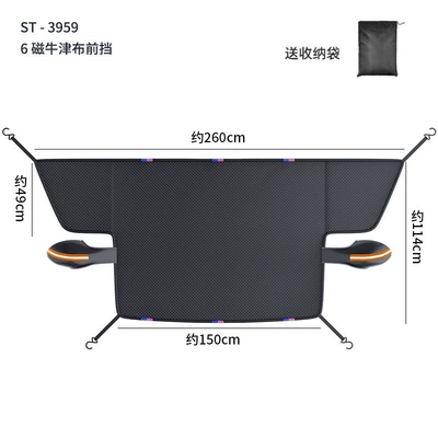 Cross-border best-selling car snow cover, thickened Oxford cloth, car anti-freeze snow cover, car front windshield snow cover (Car snow shield) - black-and-orange-trim-6-magnet-oxford-cloth-front-shieldside-window-shield4-windproof-straps-packaged-in-a-frosted-drawstring-bag