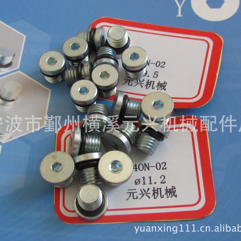 供应现货美制SAE外螺纹内六角液压堵头5/16市面少有