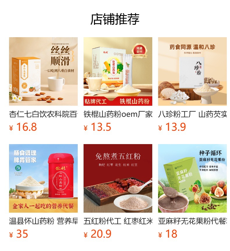 预览状态下无法点击,发布后,可点击跳转到对应的商品页面
