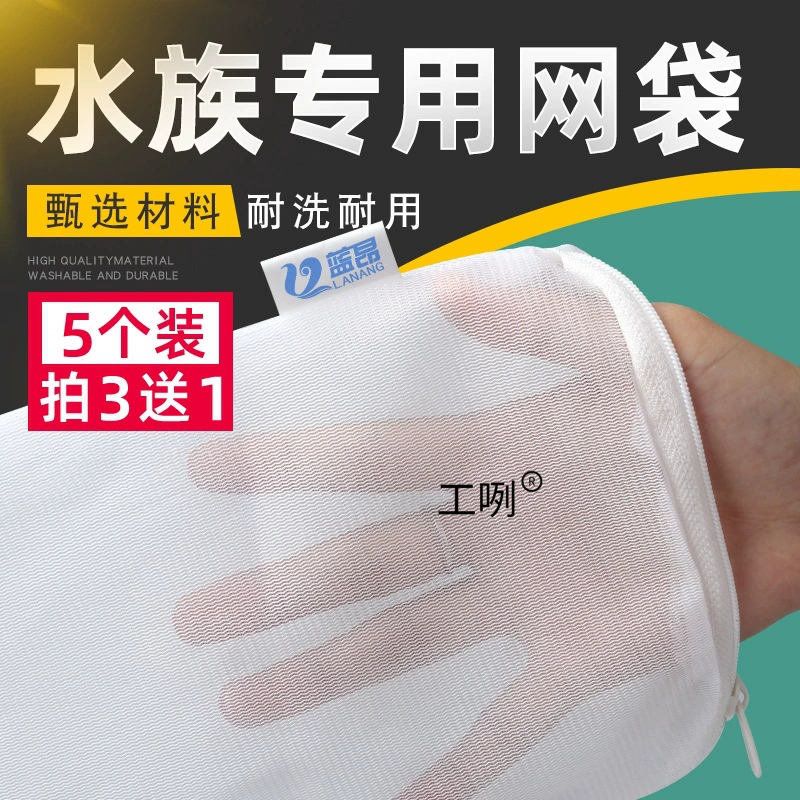 Сетчатый мешок для фильтрующего материала для аквариума, специальная нейлоновая молния для аквариума, протеиновый хлопок, керамическое кольцо с активированным углем, фильтрующий мешок, сетчатый мешок